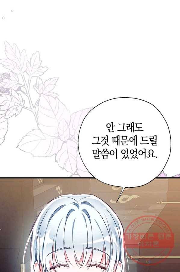 우리가 가족이 될 수 있을까요 39화 17