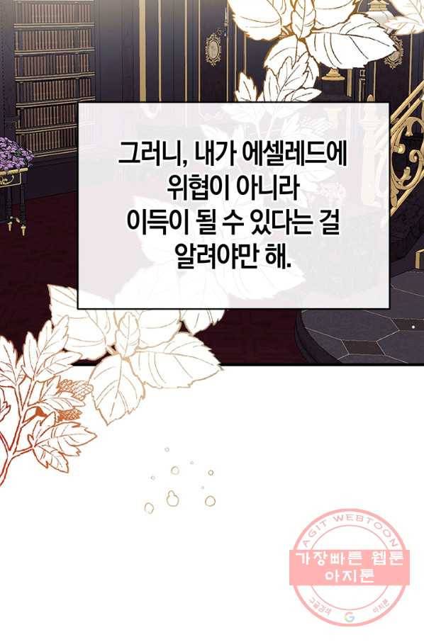 우리가 가족이 될 수 있을까요 39화 20