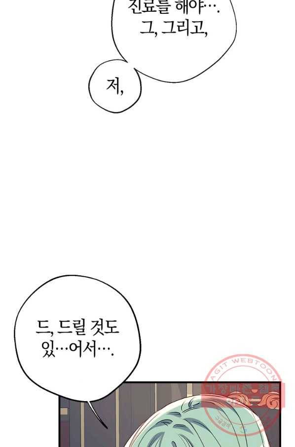 우리가 가족이 될 수 있을까요 39화 22
