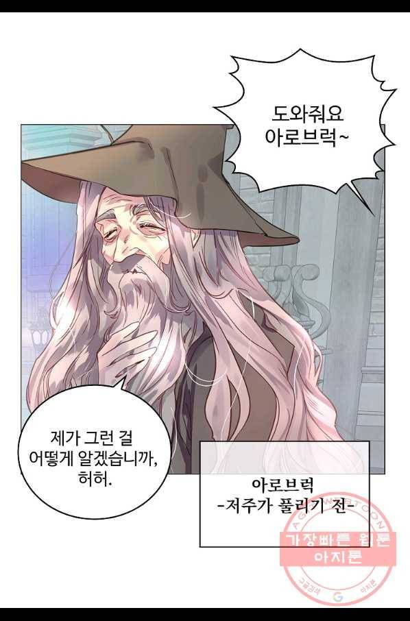 구경하는 들러리양 외전 25화 7