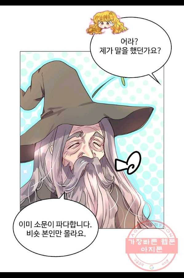 구경하는 들러리양 외전 25화 9