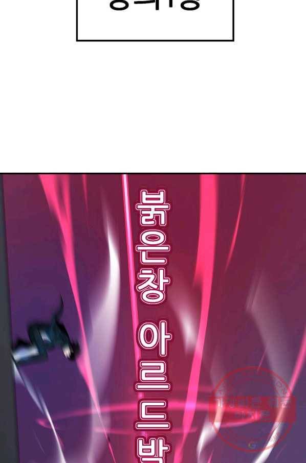 샤먼 37화 2