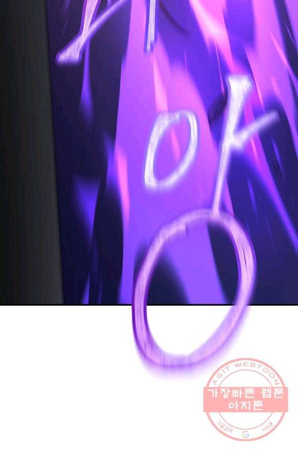 샤먼 37화 4