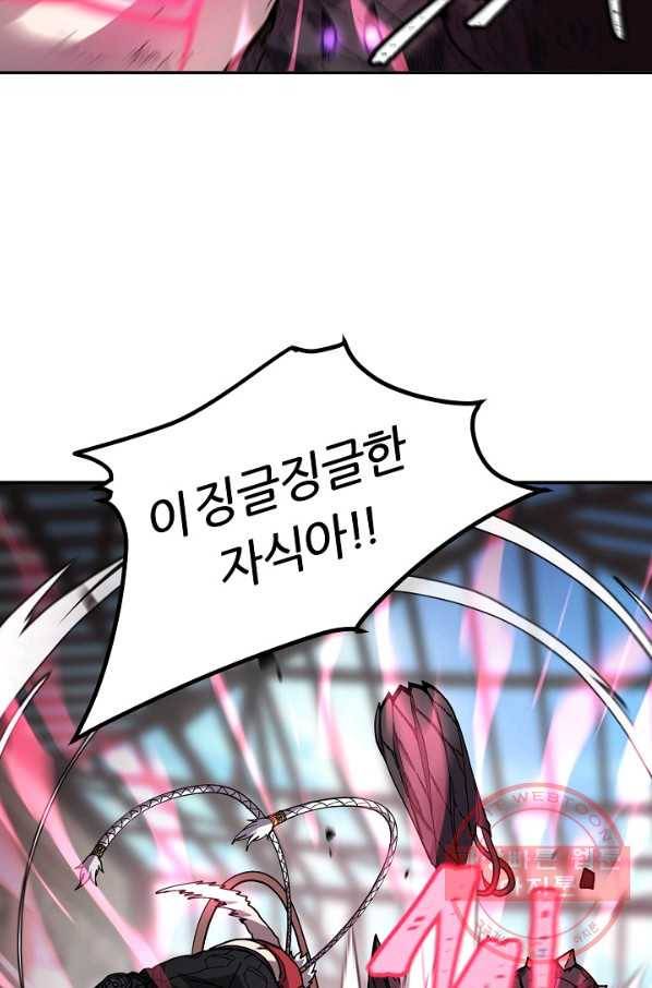 샤먼 37화 6