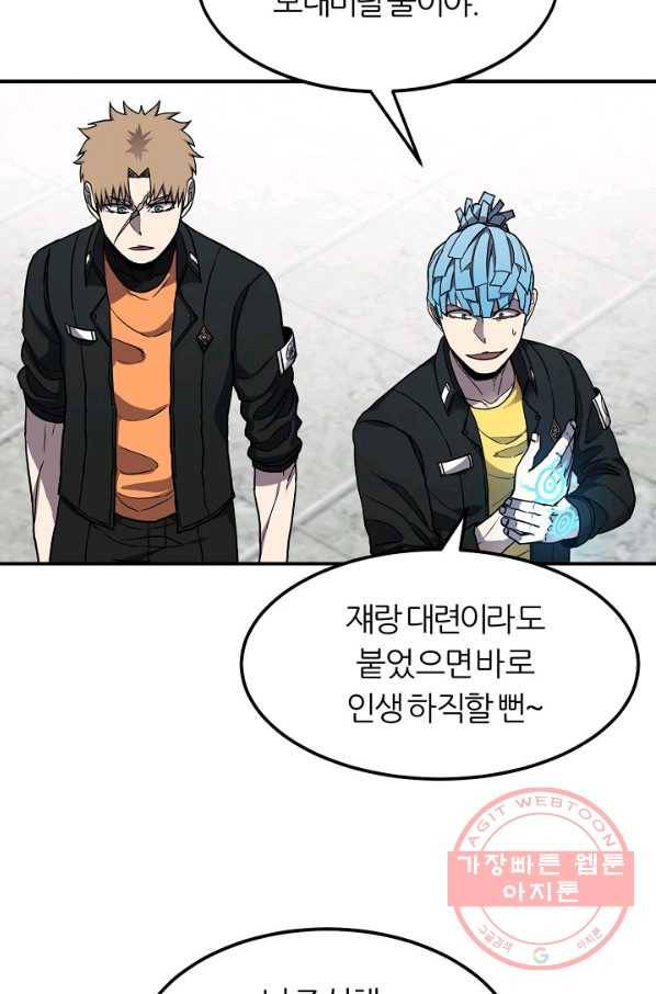 샤먼 37화 10