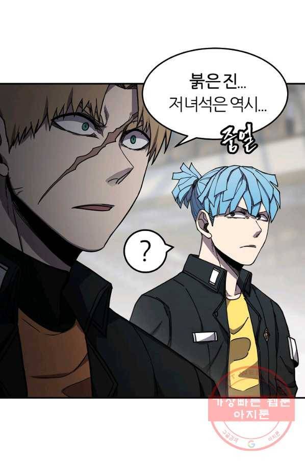 샤먼 37화 12