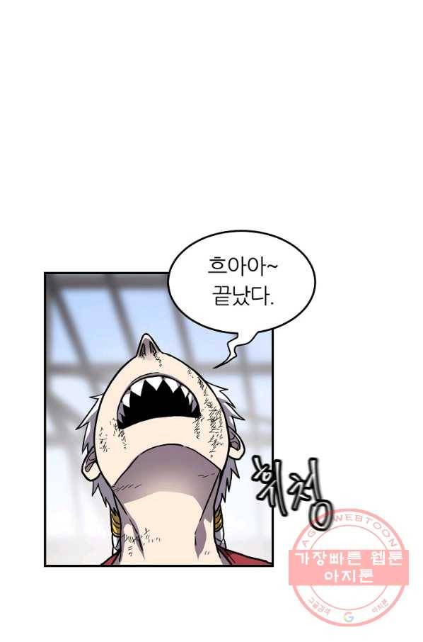 샤먼 37화 13