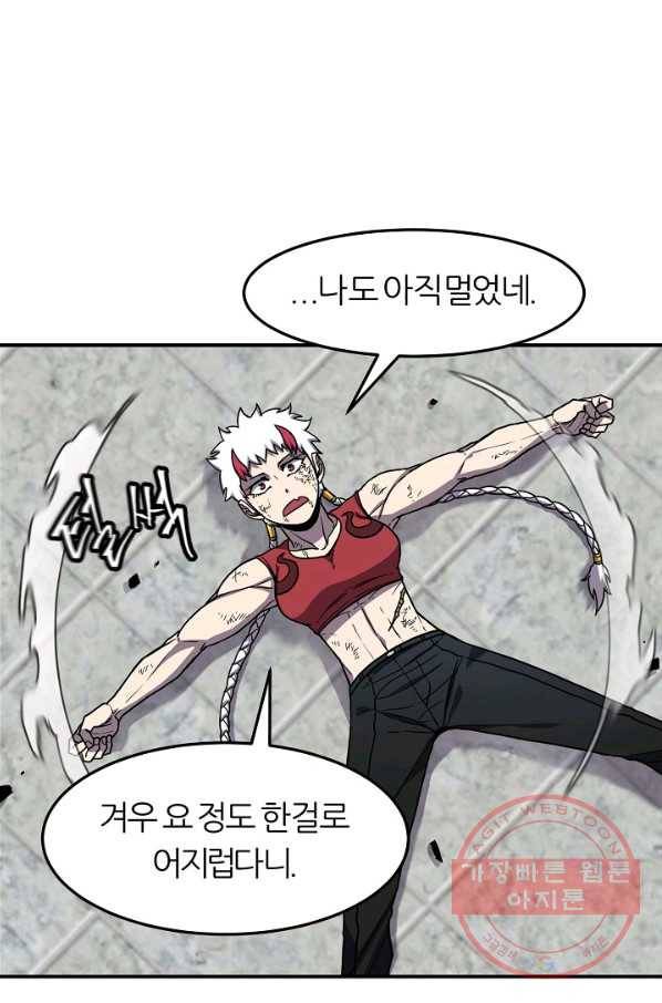샤먼 37화 14