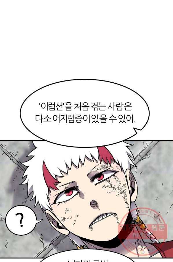샤먼 37화 15