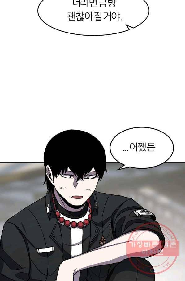 샤먼 37화 16