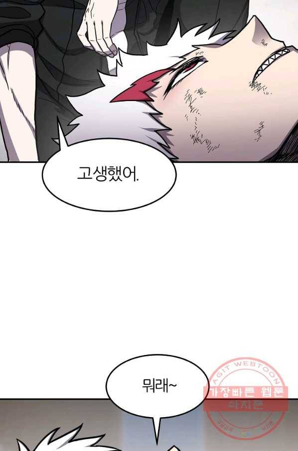샤먼 37화 17