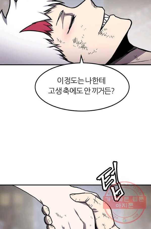 샤먼 37화 18