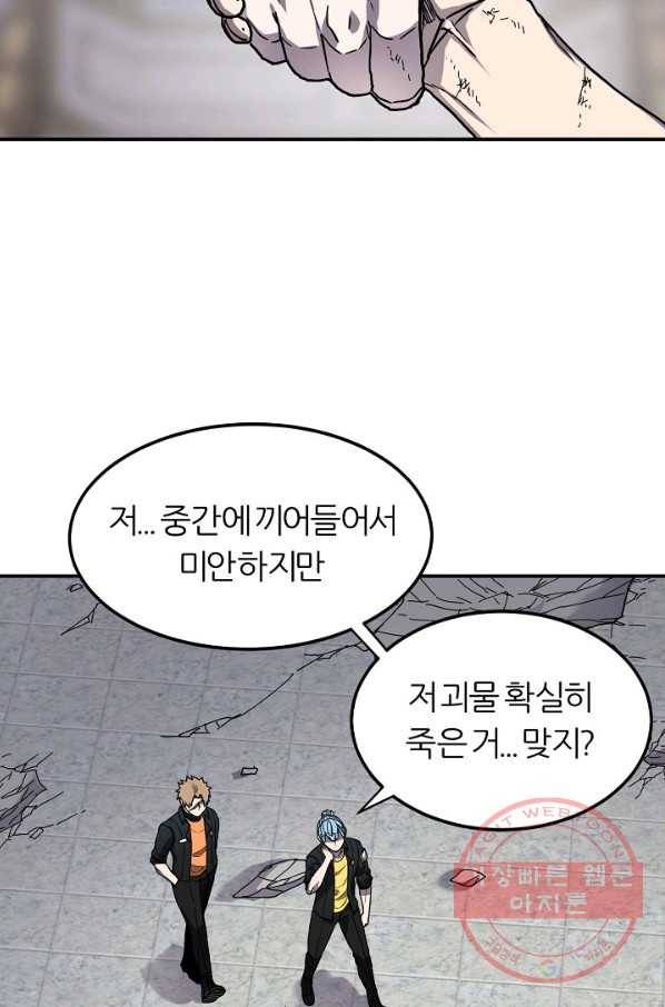 샤먼 37화 19