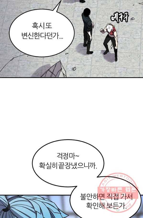 샤먼 37화 20