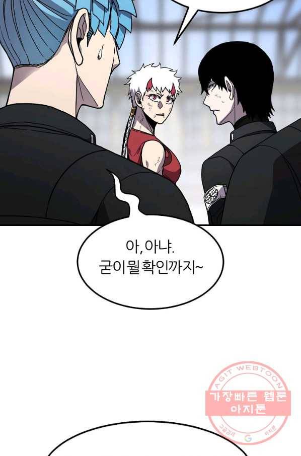 샤먼 37화 21