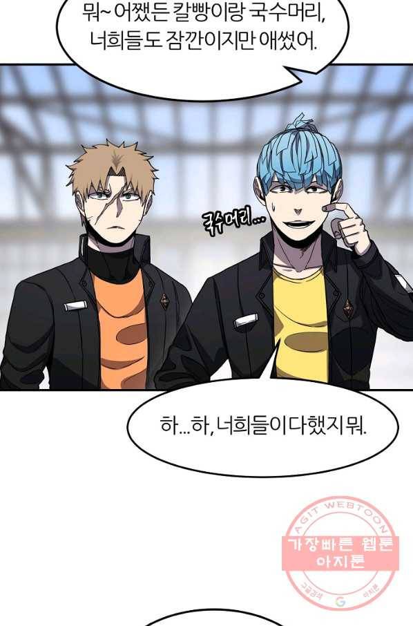 샤먼 37화 22