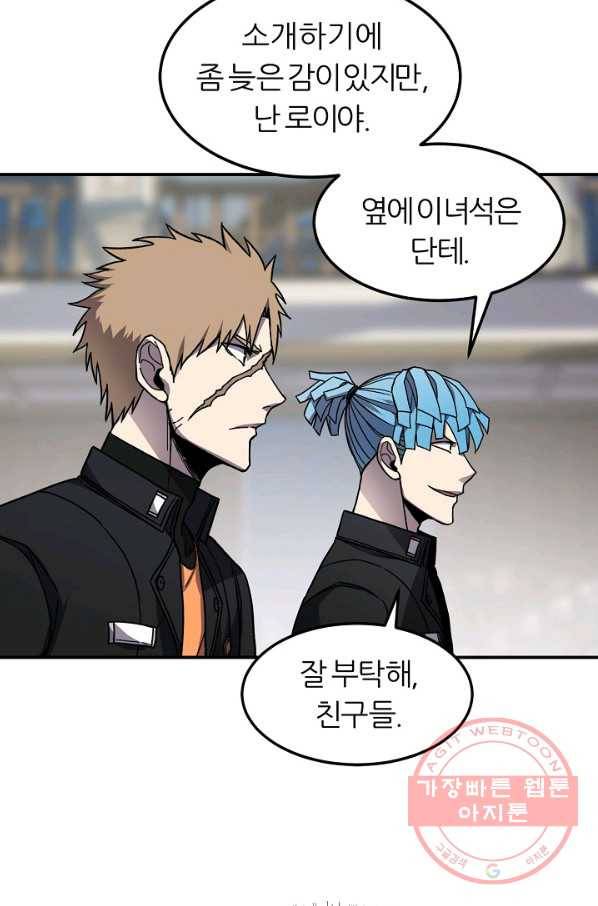 샤먼 37화 23