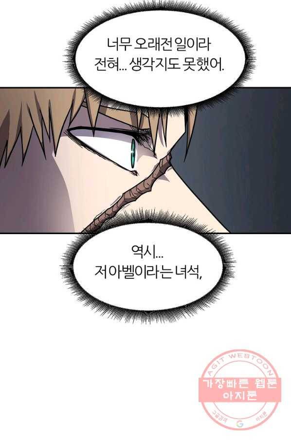 샤먼 37화 24