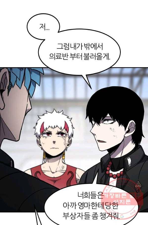 샤먼 37화 30