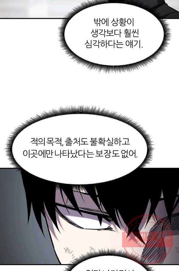 샤먼 37화 32