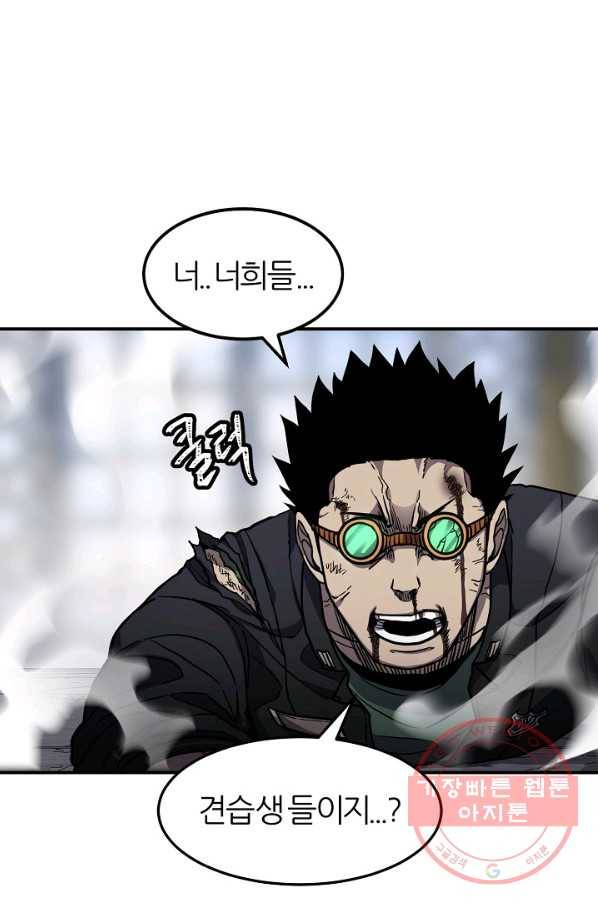 샤먼 37화 37