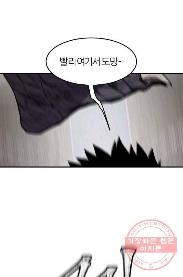 샤먼 37화 38