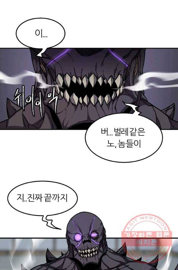 샤먼 37화 41