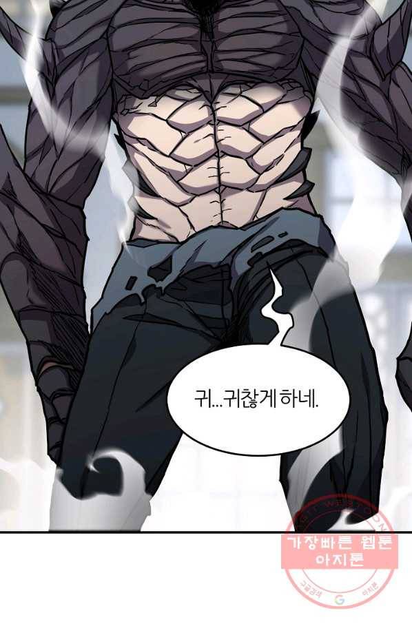 샤먼 37화 42