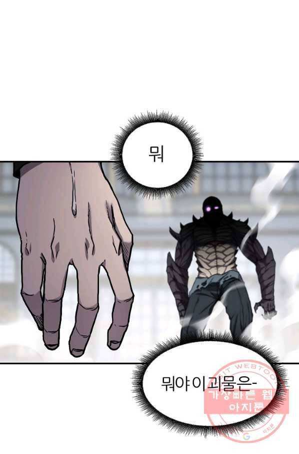샤먼 37화 43