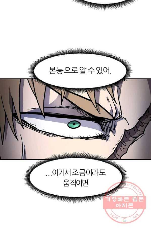샤먼 37화 46