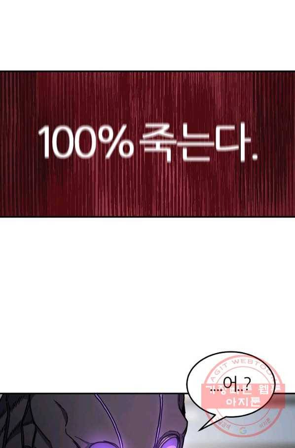 샤먼 37화 47