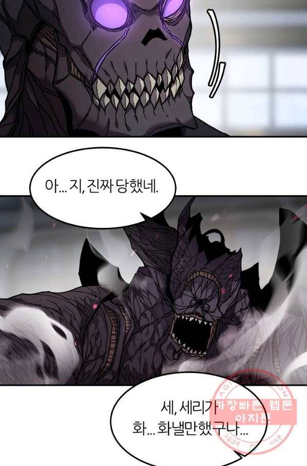 샤먼 37화 48