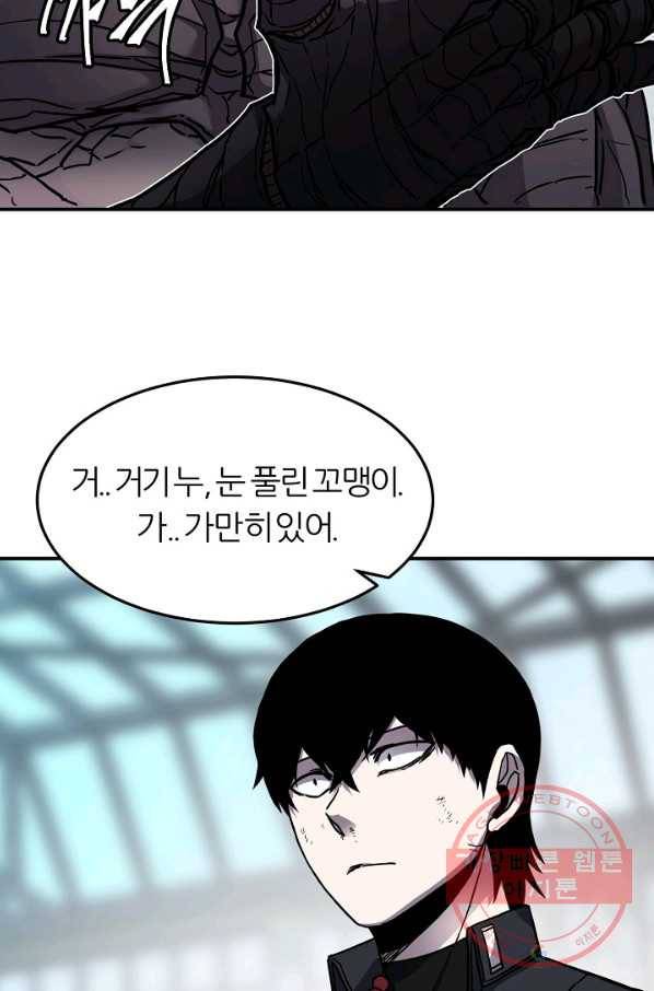 샤먼 37화 50