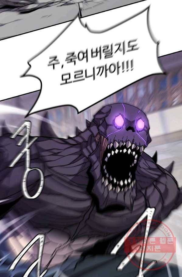 샤먼 37화 52