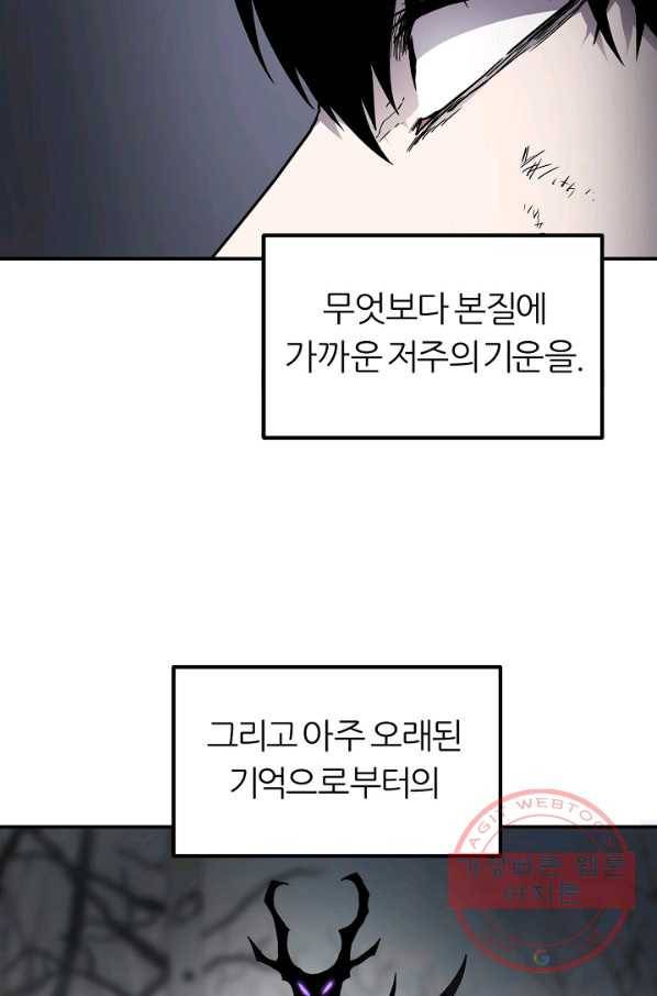 샤먼 37화 54