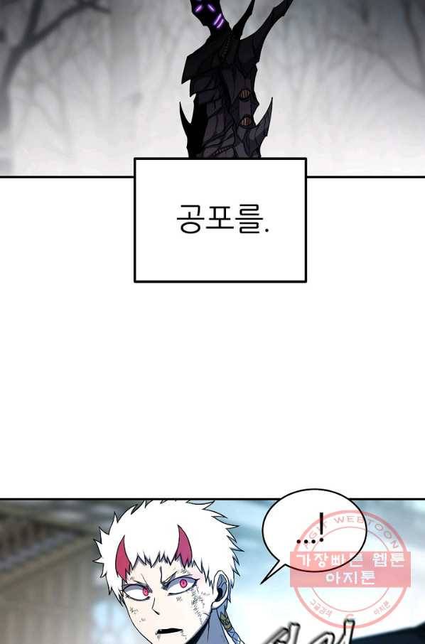 샤먼 37화 55