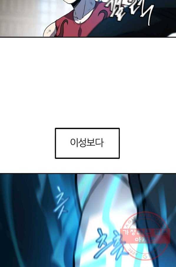 샤먼 37화 56