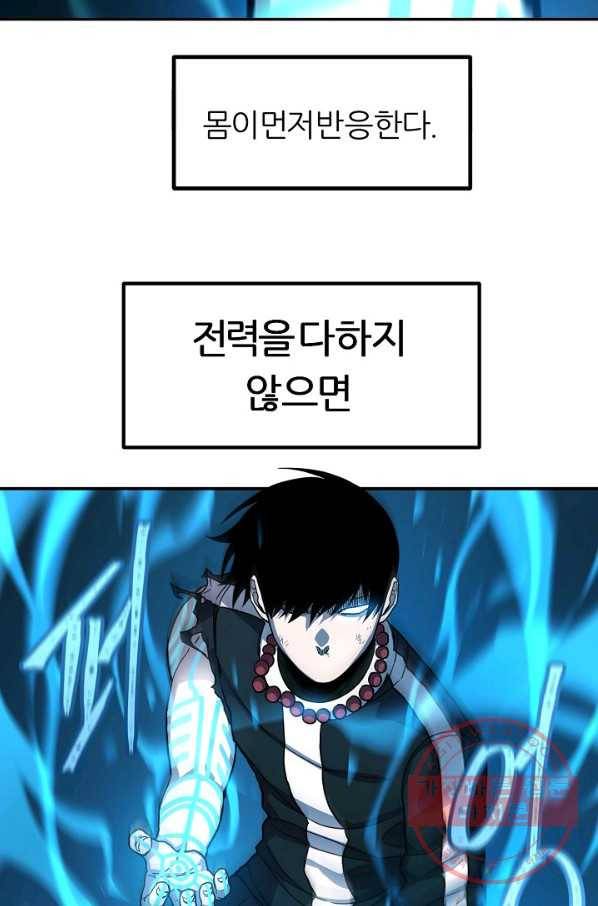 샤먼 37화 57
