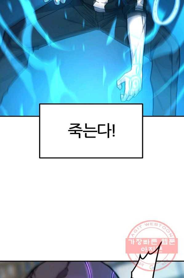 샤먼 37화 58