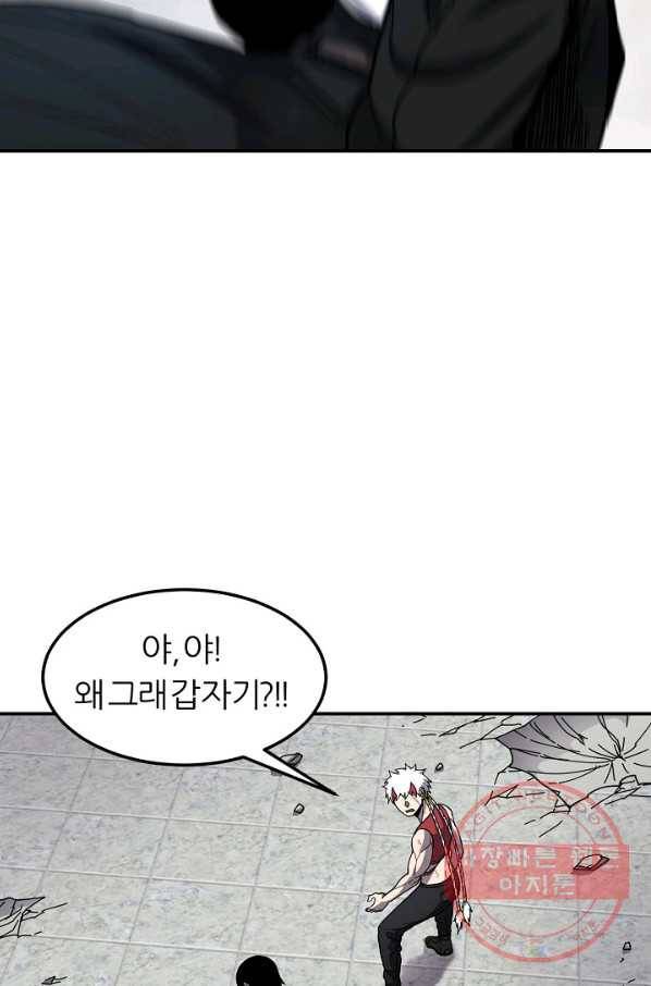 샤먼 37화 63