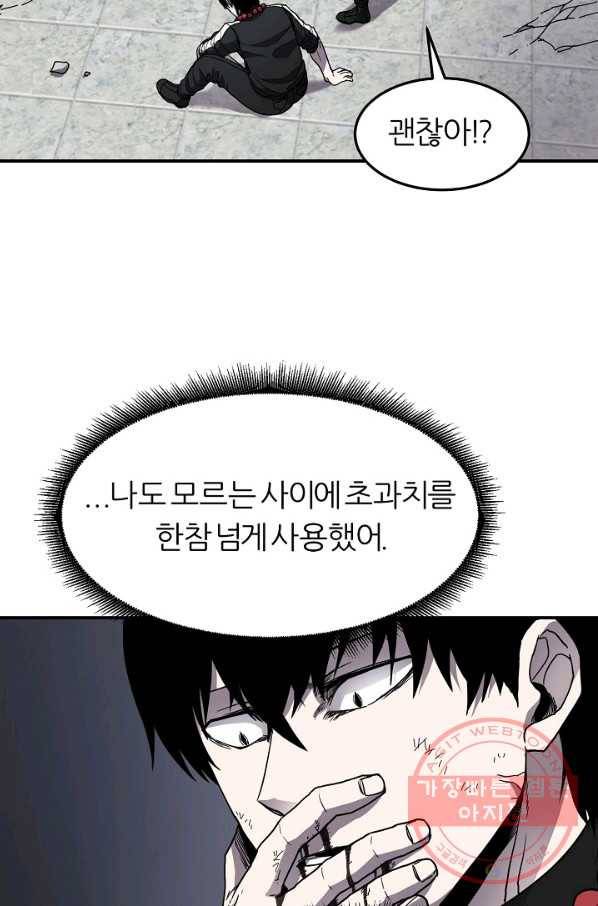 샤먼 37화 64