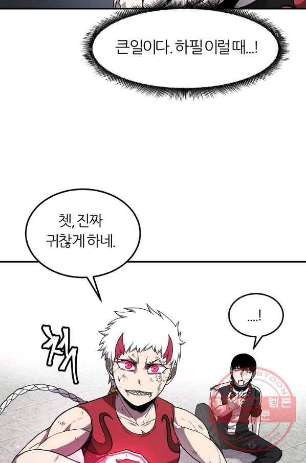 샤먼 37화 65