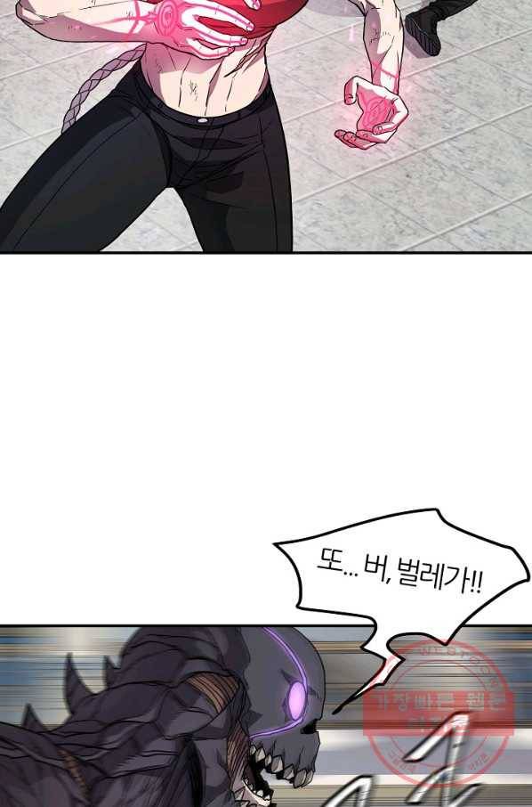 샤먼 37화 66