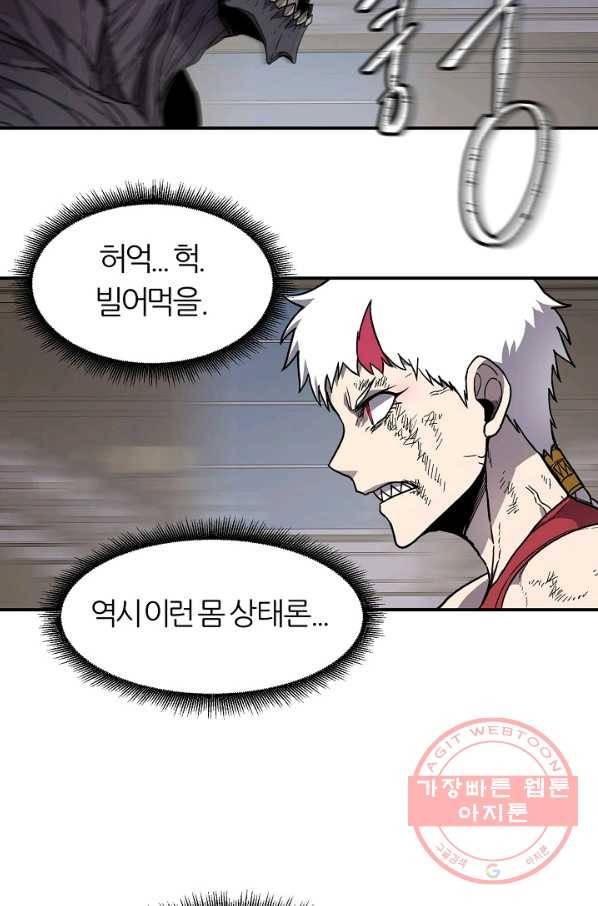 샤먼 37화 67