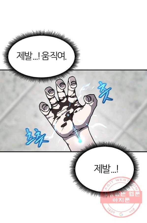 샤먼 37화 69