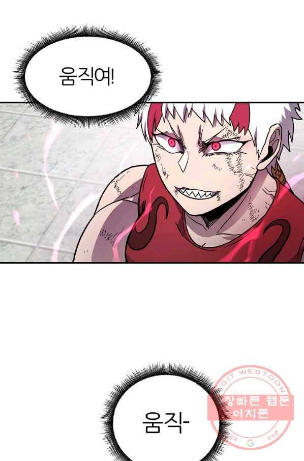 샤먼 37화 70