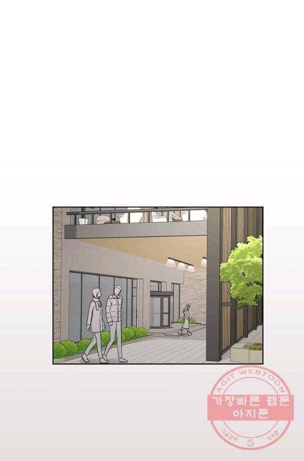 사내 스토킹을 금지합니다 27화 1