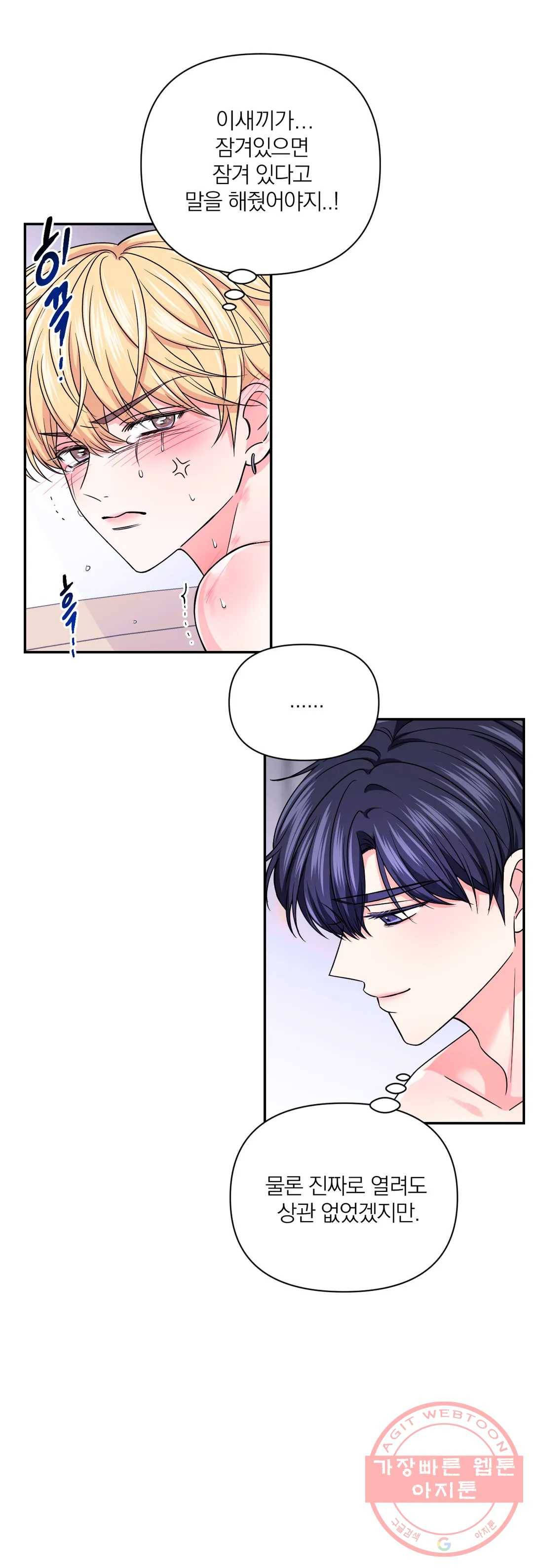 체험! XX의 현장 64화 3
