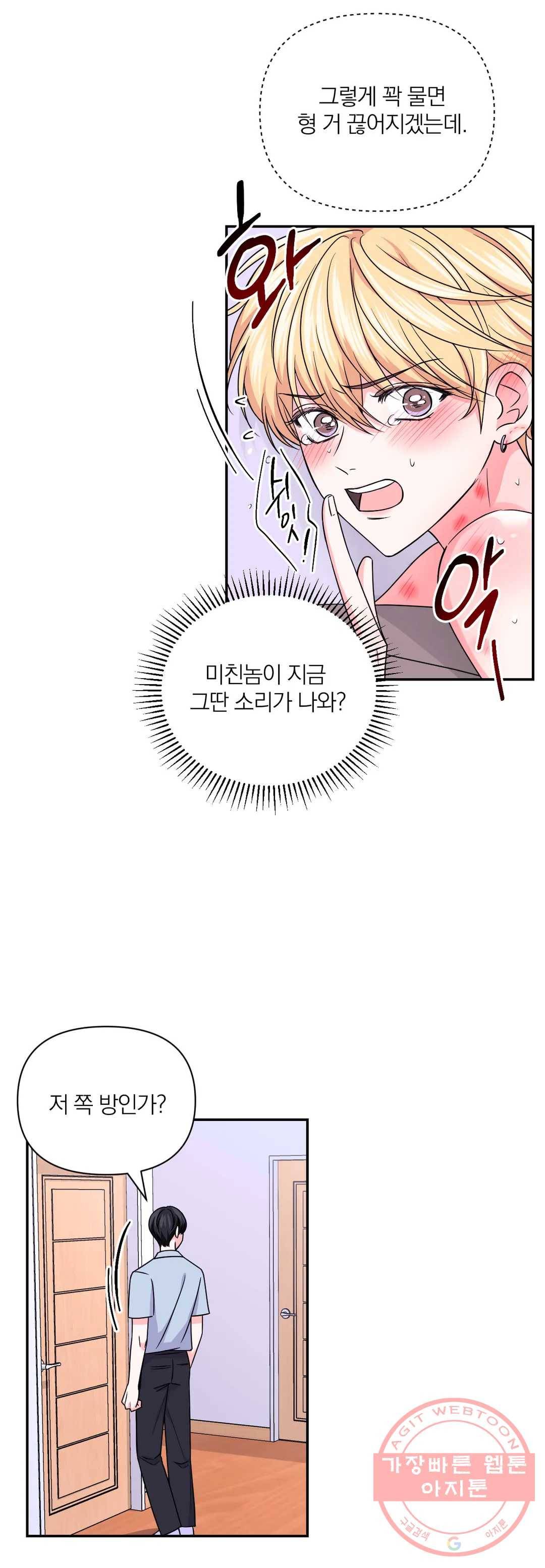 체험! XX의 현장 64화 5