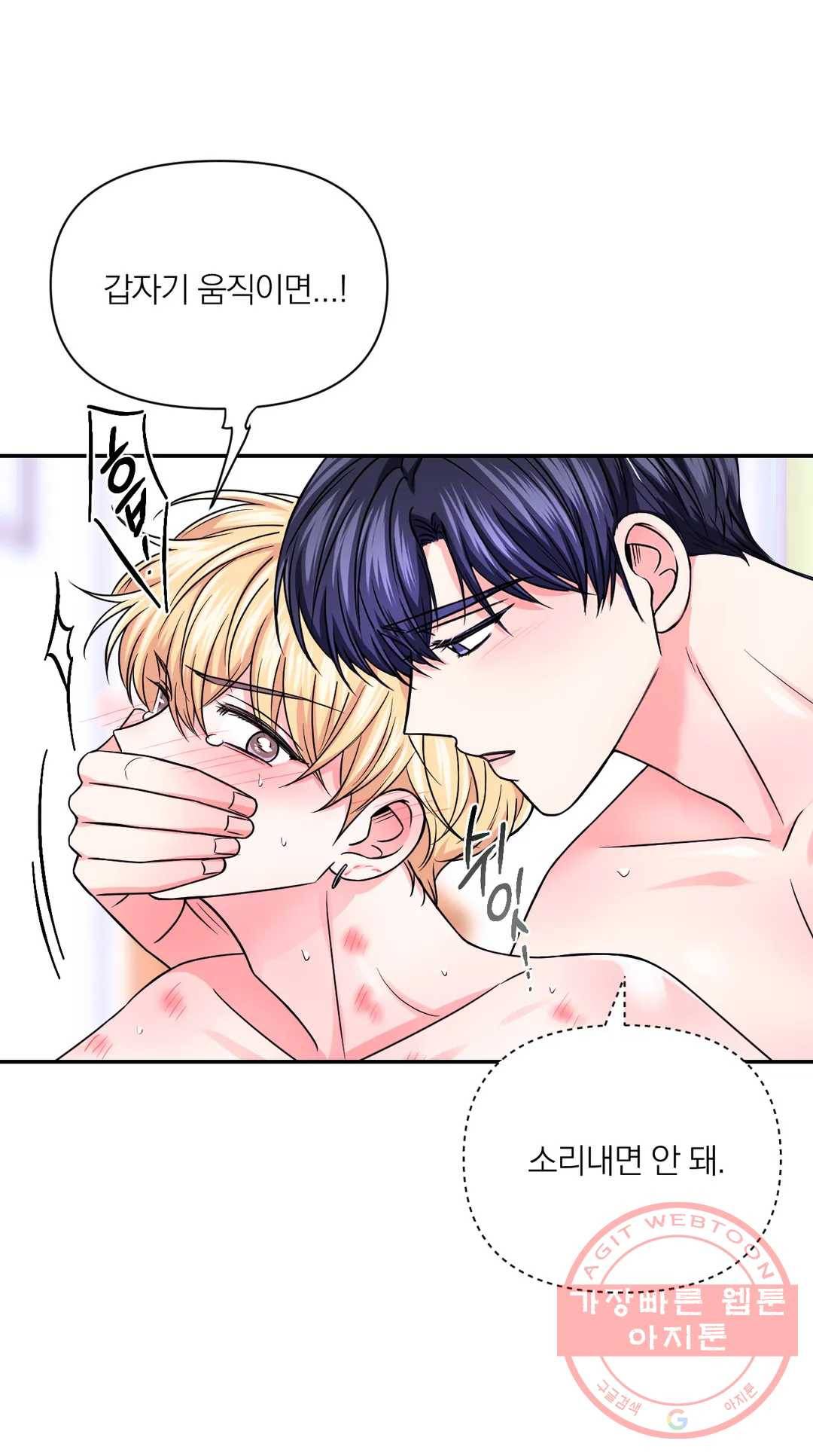 체험! XX의 현장 64화 7